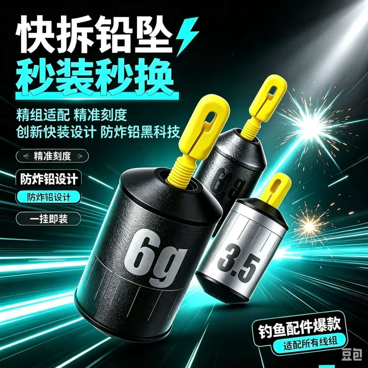 新型快速可拆卸跑铅坠抗走水子线防缠绕滑漂铅坠滑铅不伤线铅坠F商品图