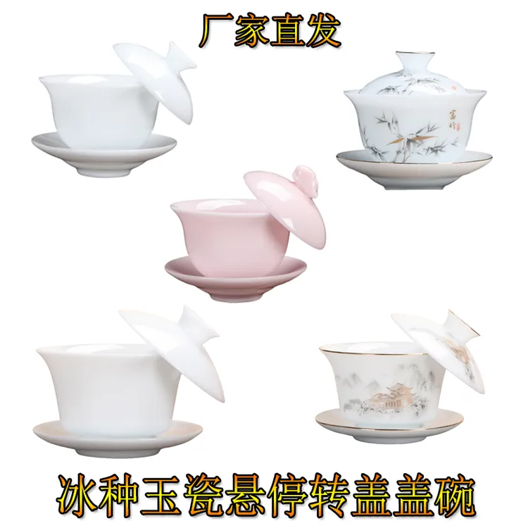 冰种玉瓷可悬停旋转盖碗茶具白瓷三才复古瓷盖碗描金大容量茶盖碗