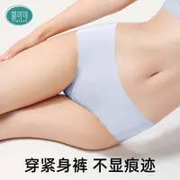 茵可可10A抗菌透气中低腰无痕超薄女士面膜内裤z