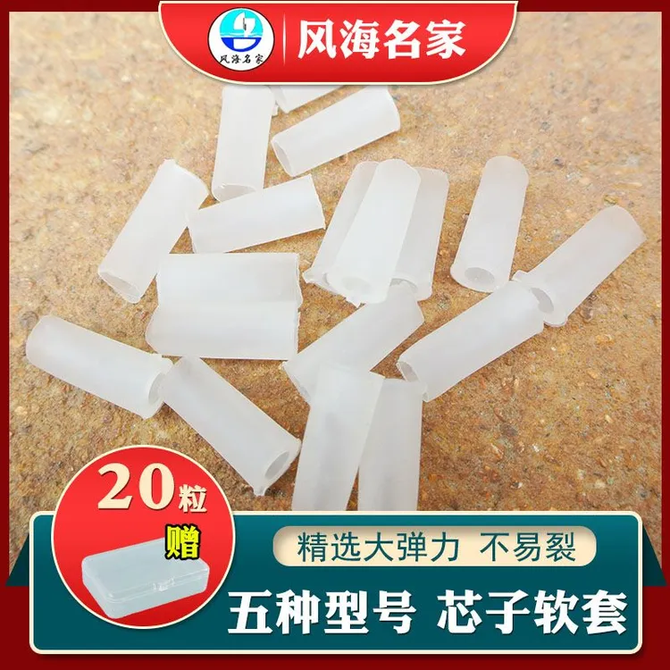 唢呐芯子胶皮套唢呐配件消耗品d调降b调民间不定调唢呐顶针调节套