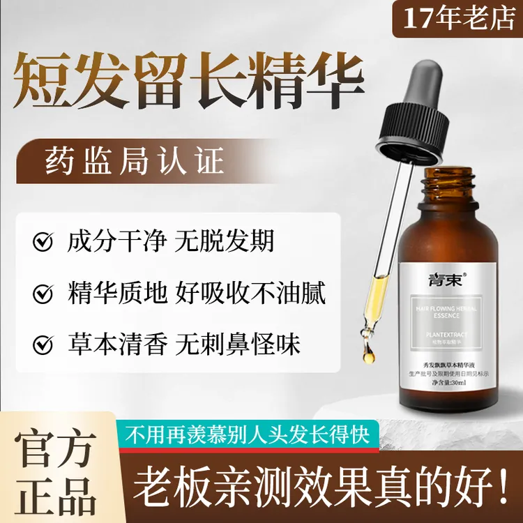 长发及腰短发留长度过短发尴尬期养发护发滋润发丝头发长长精华