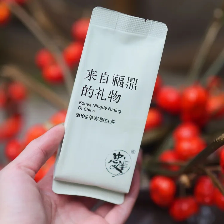 福鼎白茶 寿眉茶叶集合装 8泡不同年份寿眉各2泡 5克*8泡 