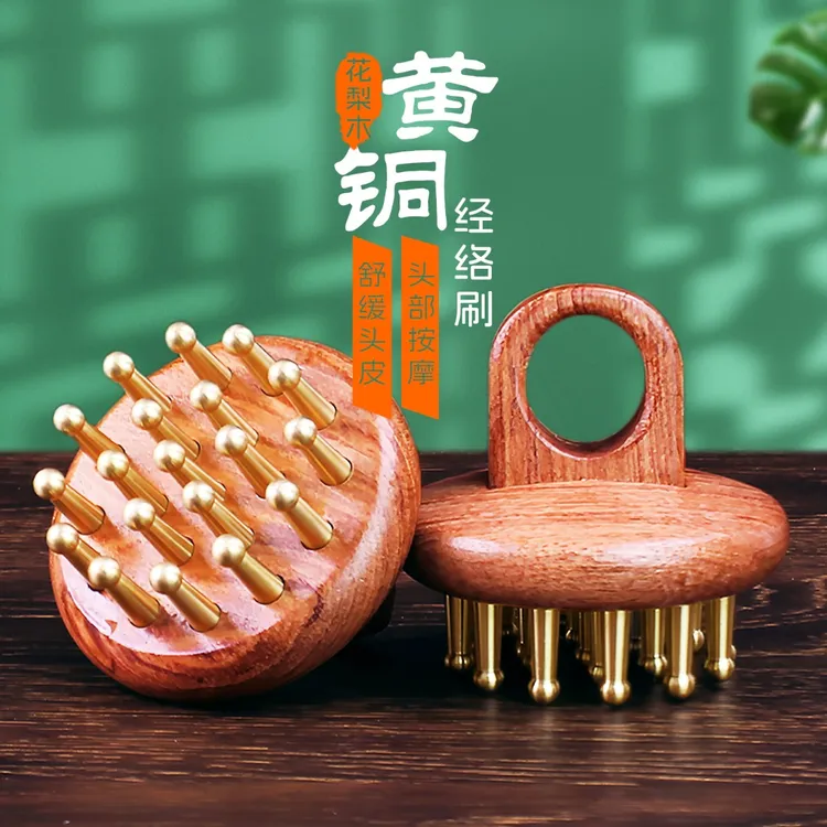 铜木梳实心黄铜经络刷头部按摩器防脱发经络梳头疗梳子便携刮痧梳