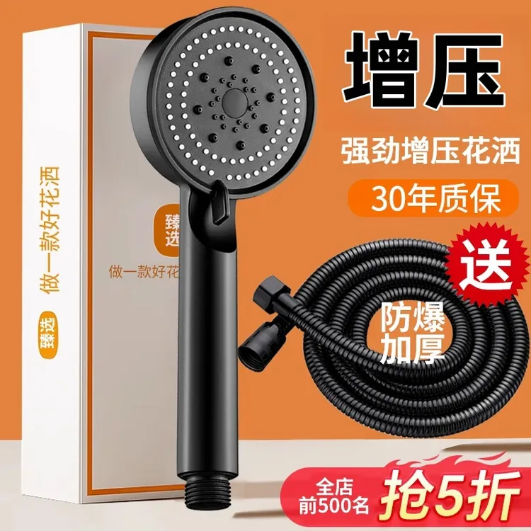 增压淋浴花洒喷头浴室热水器洗澡加压恒温淋雨沐浴莲蓬头浴霸花洒