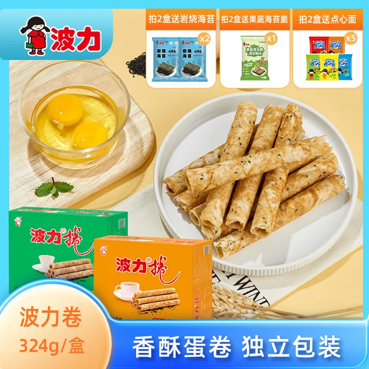 【波力】蛋卷324g酥脆糕点美味香脆酥鸡蛋卷海苔卷线下同款