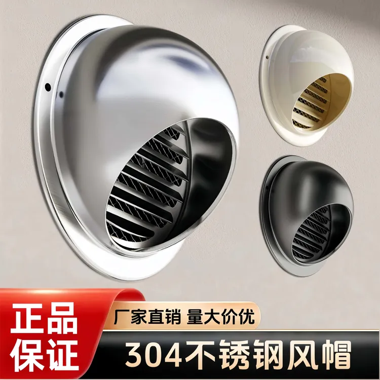 加厚不锈钢通风罩止逆阀厨房油烟机专用烟道风帽浴霸排气管道通用