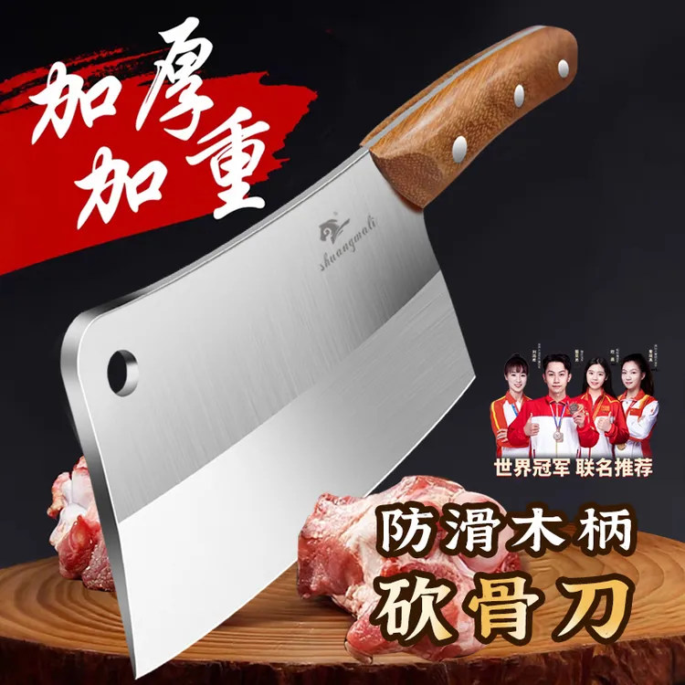 砍骨刀家用加厚斩鸡鸭鱼骨排骨牛骨羊骨筒骨刀专业砍大骨刀菜刀
