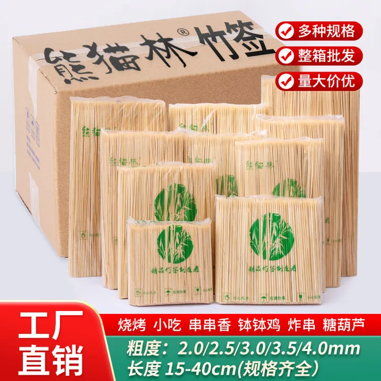 烧烤竹签整箱商用批发一次性签子烤羊肉串麻辣烫油炸糖葫芦小吃签