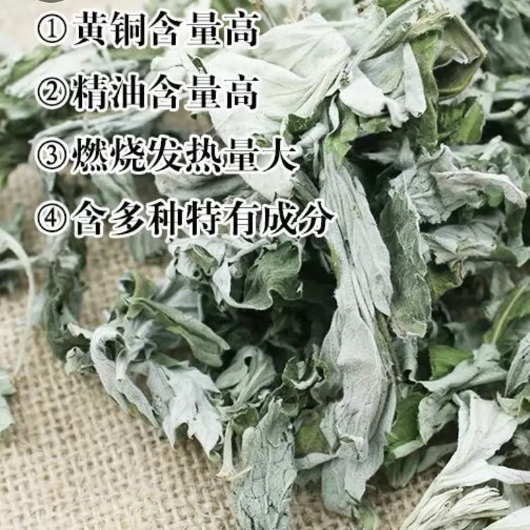 端艾叶干艾草中药泡澡月子产妇老少泡脚除味浓郁驱蚊除螨
