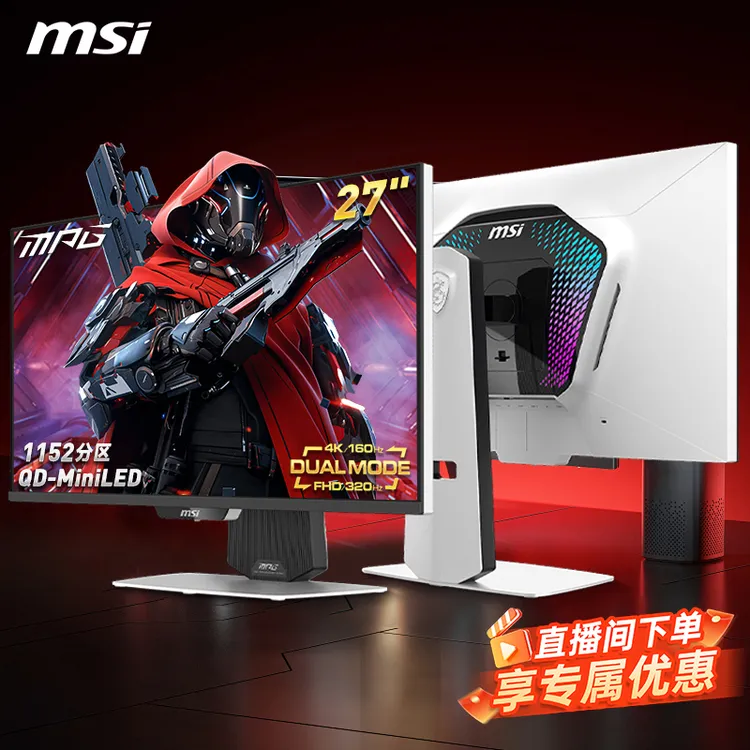微星27英寸MiniLED双模4K白龙160Hz电竞显示器MPG274URDFWE16M