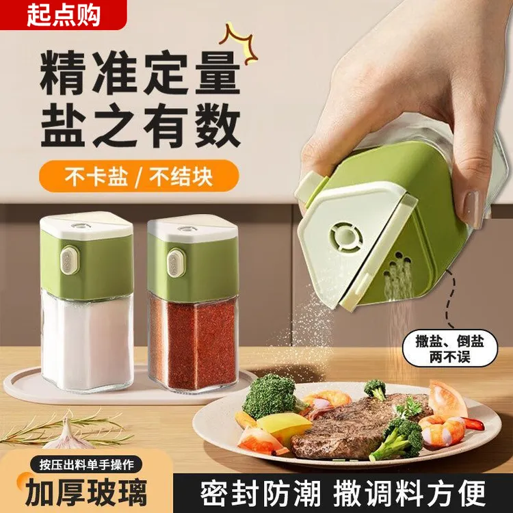两用撒盐调料罐瓶厨房家用调料瓶盐罐孜然调味瓶玻璃香料罐AL181