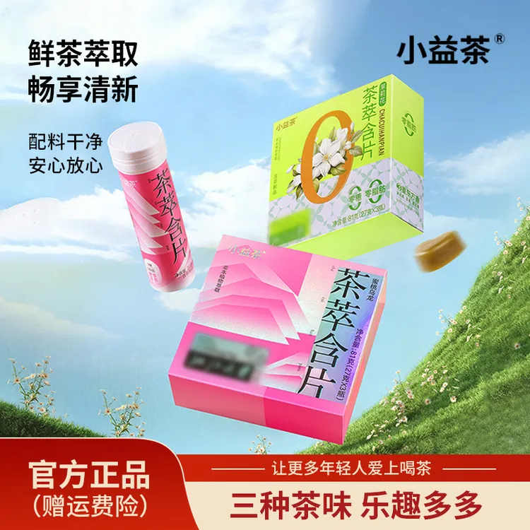 【26年5月到期】小益茶含片蜜桃乌龙茉莉27g/瓶【SW】