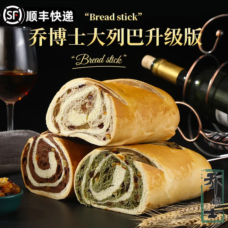 乔博士大列巴面包升级版抹茶巧克力风味糕点橙丁蔓越莓代餐早餐