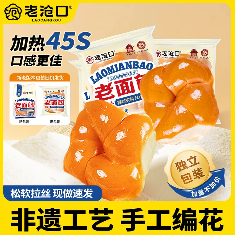 老沧口牛奶拉丝老面包老式早餐老面包多种口味组合老面包与辉同款商品图