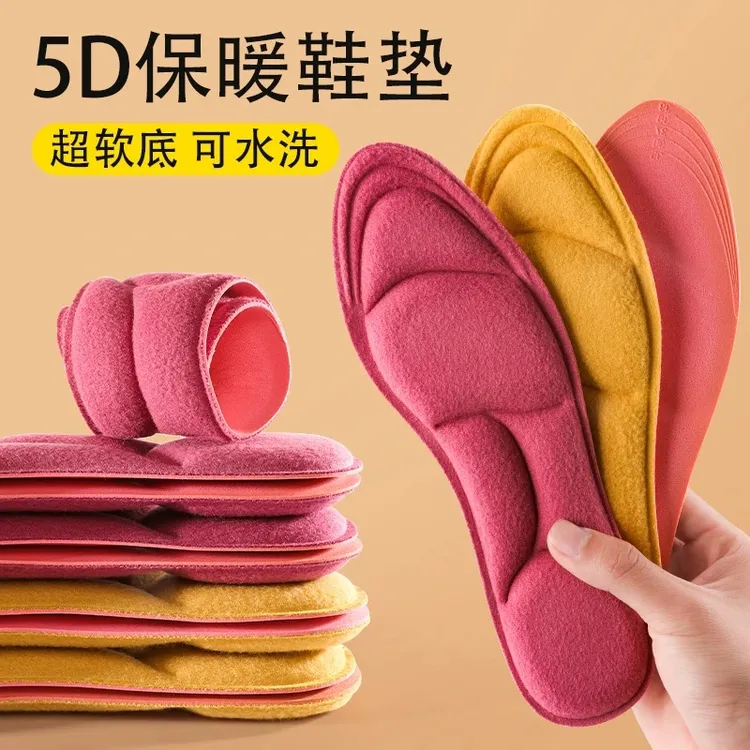 鞋垫男女款冬季保暖按摩久站超软减震舒适吸汗足弓支撑柔软鞋垫