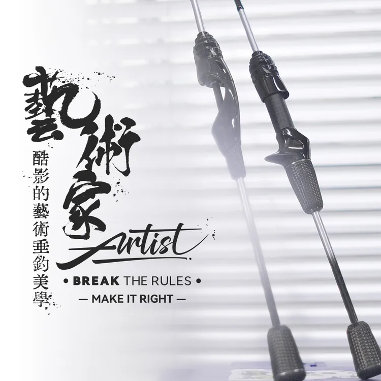 酷影艺术家微物路亚竿溪流弹射微物杆鳟鱼竿马口竿