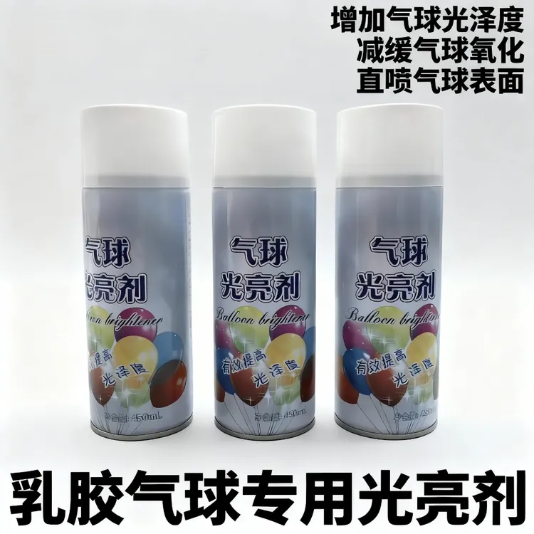 气球专用喷雾光亮剂防氧化持久增亮适用于各类气球装饰