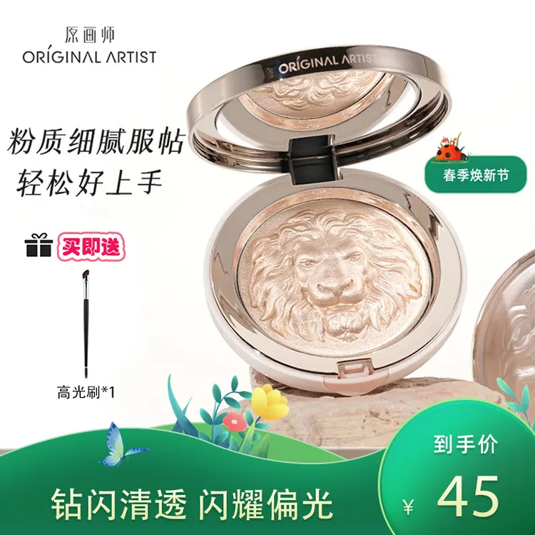 原画师狮子高光脸部细闪立体卧蚕珠光韩系水光感眼影化妆师专用