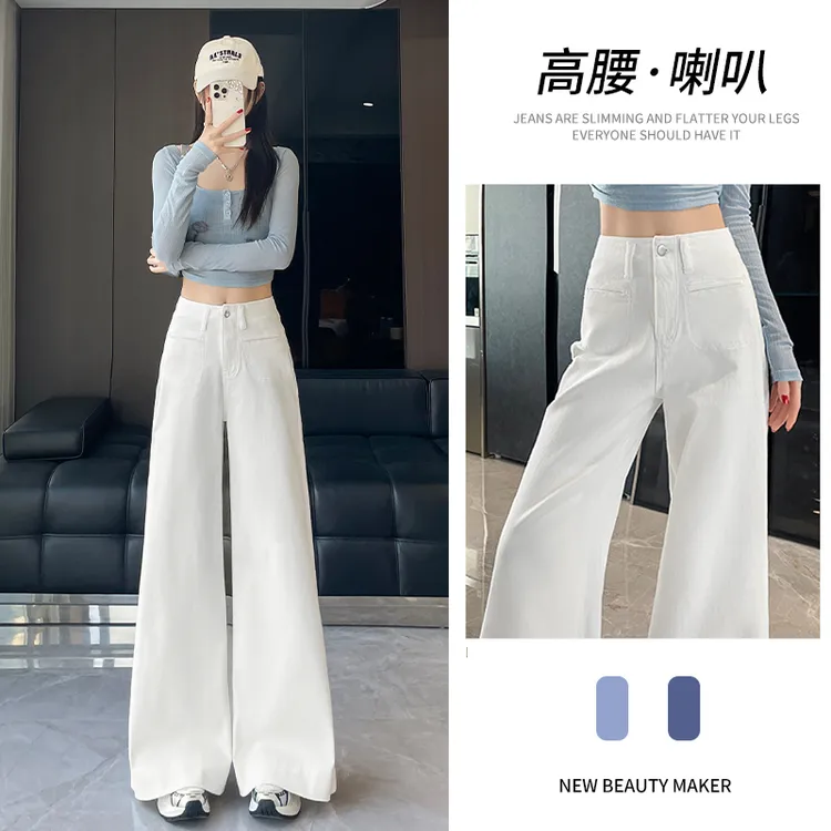 白色不贴腿微喇牛仔裤女春季新款高腰显瘦垂感小个子喇叭裤子