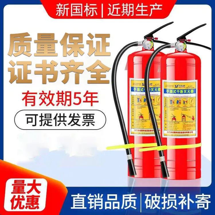 手提式干粉灭火器4公斤1/2/3/5/8公斤车用家用公司工厂用消防器材