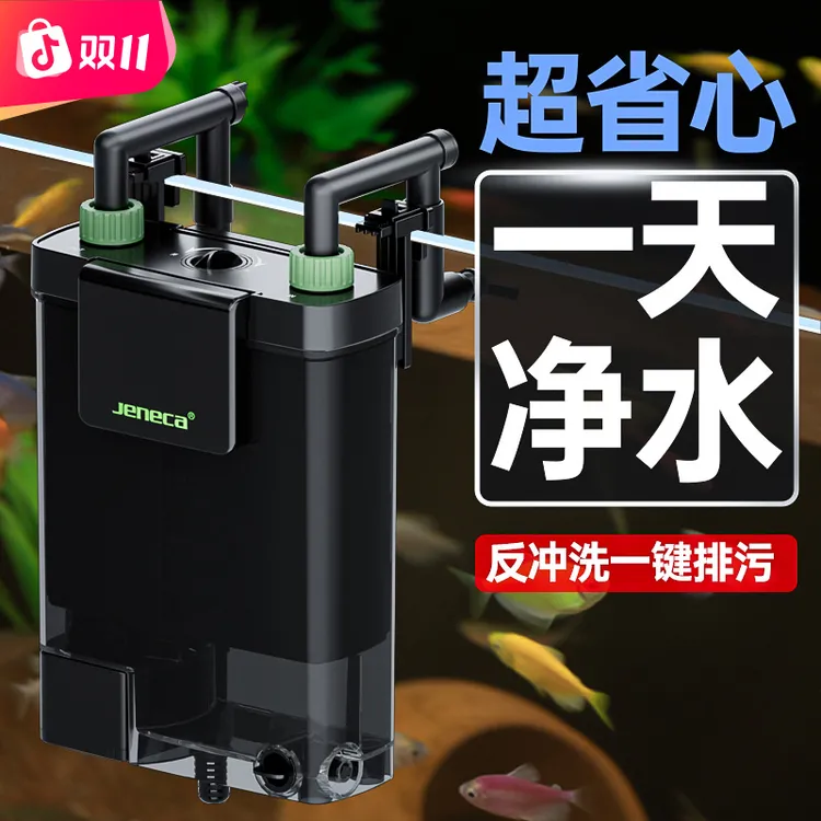Jeneca/金利佳鱼缸壁挂外置过滤器反冲洗高效过滤净水循环过滤桶