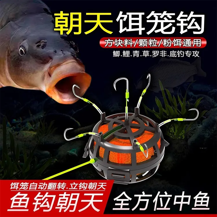 【送收纳盒】伊势尼朝天饵笼钩反底钩地雷钩爆炸钩反钓线组鱼钩翻板