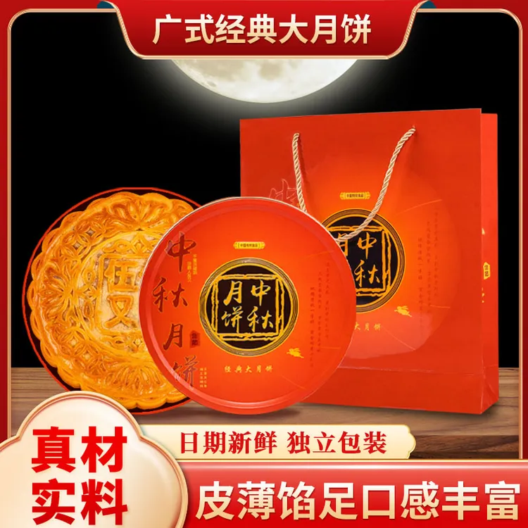 广式五仁叉烧金腿五仁手工蛋黄莲蓉大月饼2025年新鲜日期厂家批发