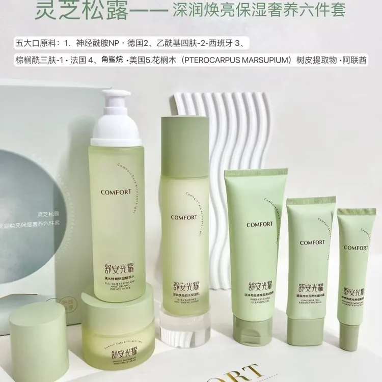 桑芙蘭舒安光耀深润焕亮保湿奢养六件套补胶原高保湿深润透亮熬夜