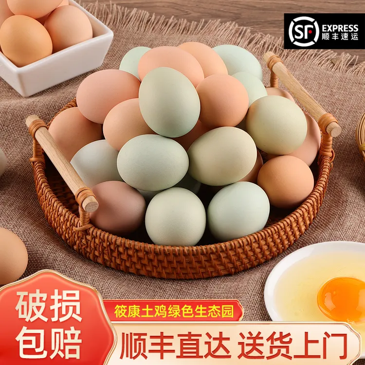 小蛋无菌蛋正宗特大号新鲜土搭农家鸡蛋顺丰混包邮林地散养捡现发