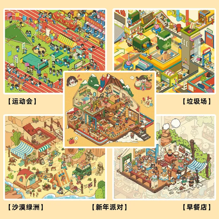 大尺寸原创黑包造景贴纸韩系3d卡通立体小屋微缩场景拼贴贴纸收纳