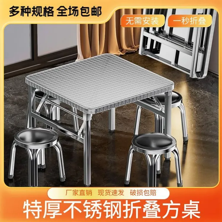 加厚不锈钢折叠桌餐桌家用宿舍出租房烧烤夜市摆摊吃饭便携小方桌