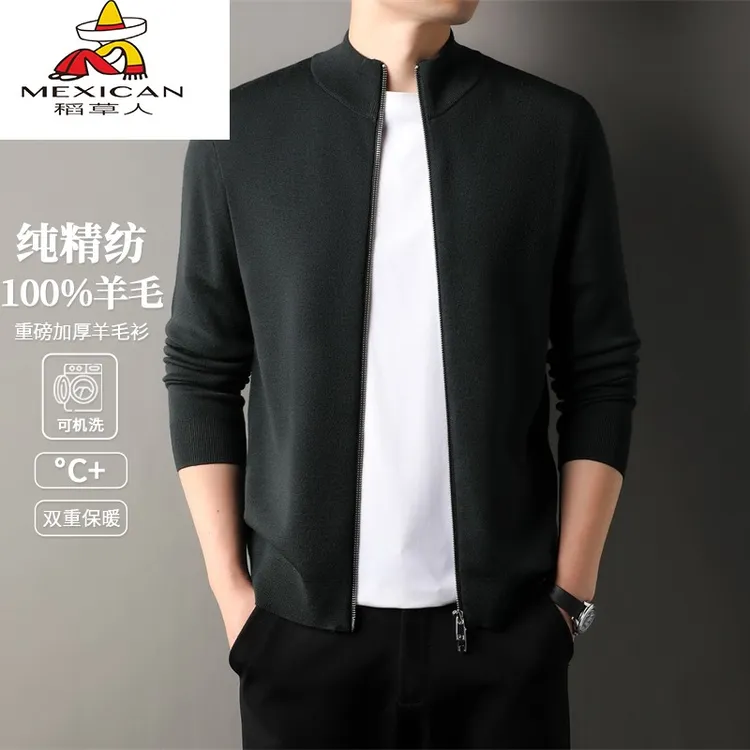 【轻奢级精纺绵羊毛】【可机洗易打理】时尚经典版型舒适保暖男士