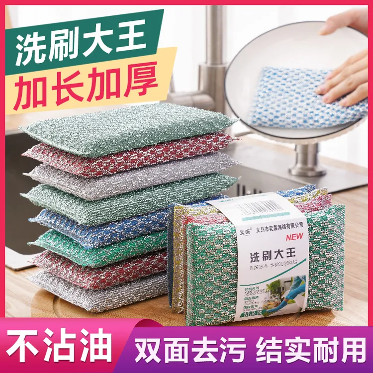 洗碗海绵家用钢丝海绵擦厨房魔力擦去污海绵块百洁布刷碗锅布神器