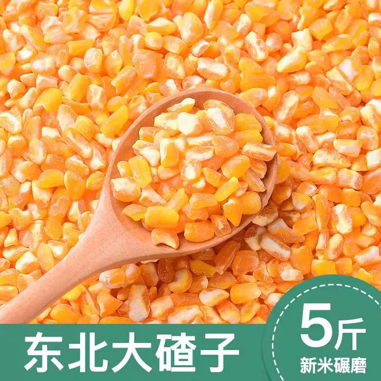 2025年新货东北大碴子笨碴子5斤包邮！