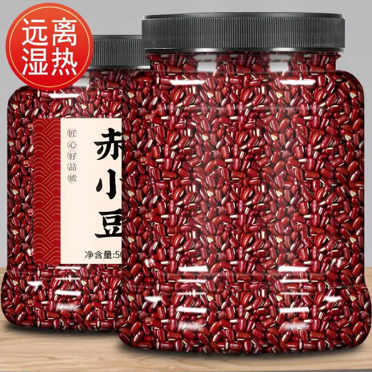 2024年新赤小豆农家自产东北大粒红豆有机新货杂粮非转基因红小豆