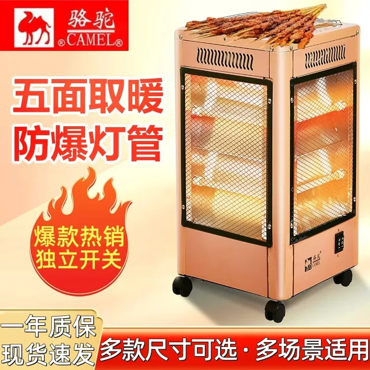 骆驼五面取暖器烧烤小太阳烤火大电热扇家用电烤炉电暖气烤火炉