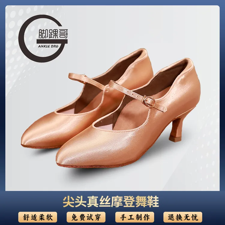 真丝女成人摩登舞鞋国标舞软底练功鞋交谊舞蹈鞋华尔兹