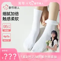 【黄琴专属】都市丽人 春秋季防臭常规中筒袜保暖纯色运动风 12718