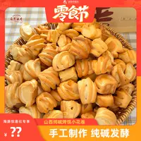 山西特产纯碱烤馍休闲非油炸解馋充饥抗饿饼干小零食香酥脆馒头丁