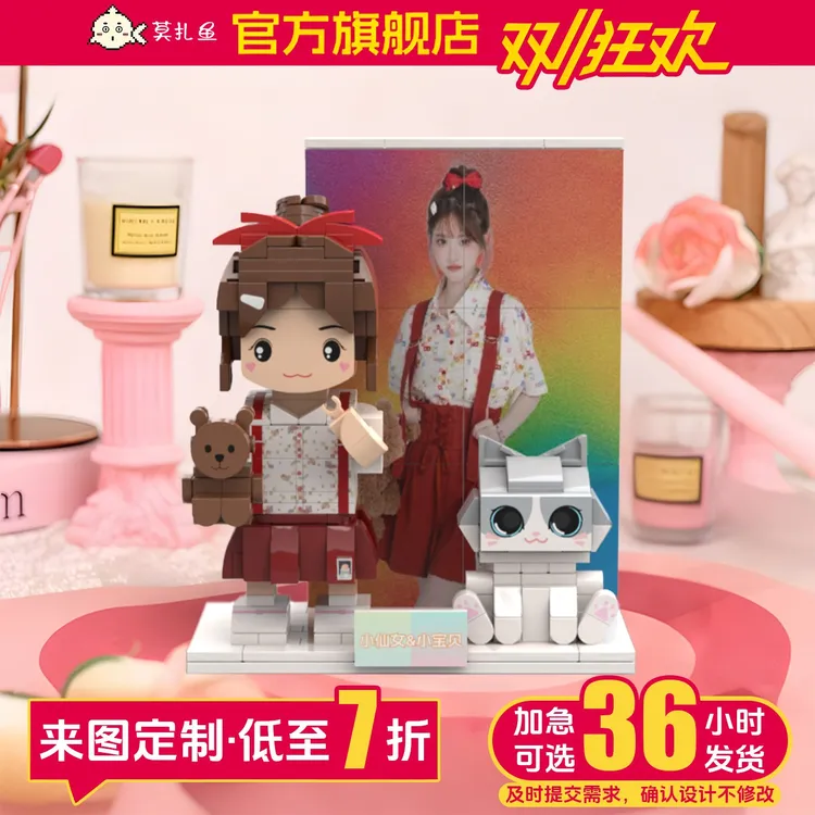 照片定制积木人像diy创意礼物定制小人偶送男女朋友闺蜜生日礼物