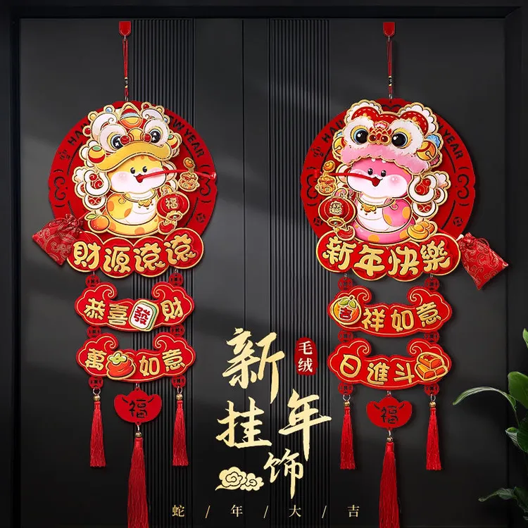 过年装饰挂件春节新年挂饰2025蛇年吊饰元旦店铺教室背景氛围布置