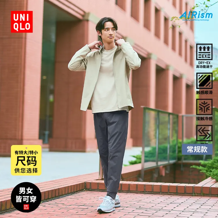 优衣库男女装DRY-EX速干高弹力运动长裤束脚常规款475384 465206