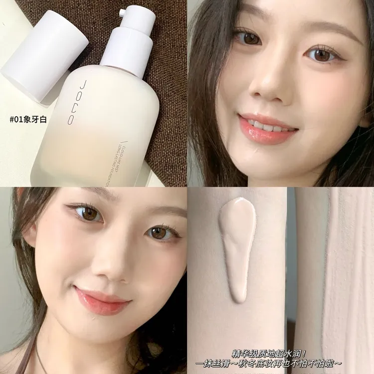 水光奶油肌粉底液2.0遮瑕持久不脱妆水润混油干皮控油不易暗沉