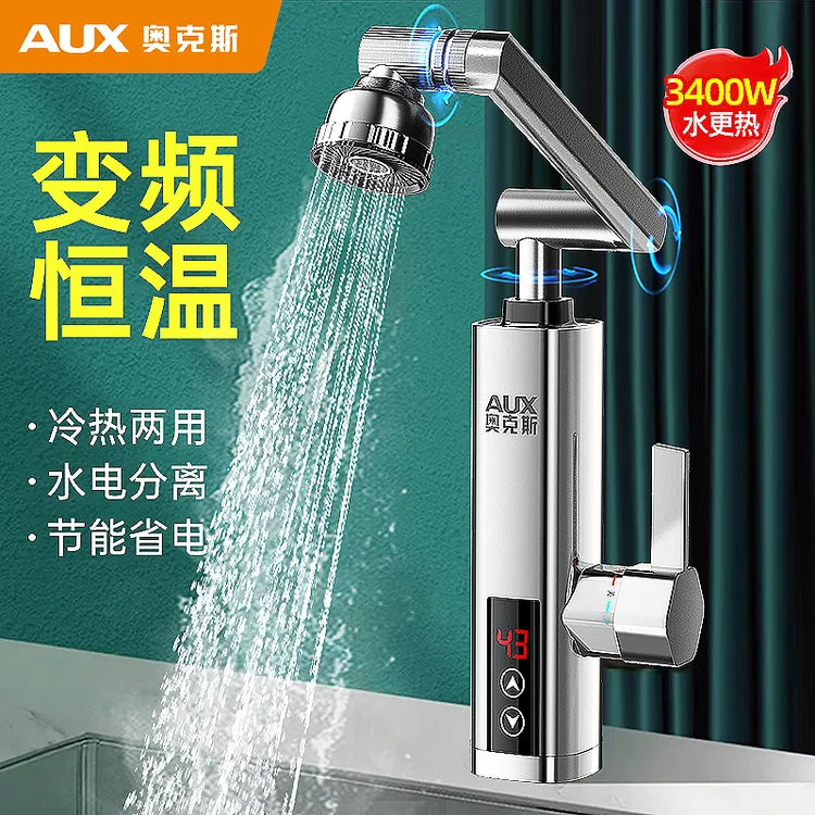 奥克斯电热水龙头台下快速过热水器恒温宝家用自来水速热加热专用