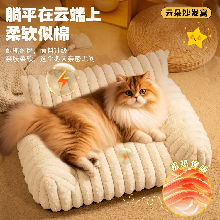 猫窝冬季猫沙发四季通用柔软睡觉保暖可拆洗耐抓狗沙发猫床牛奶绒