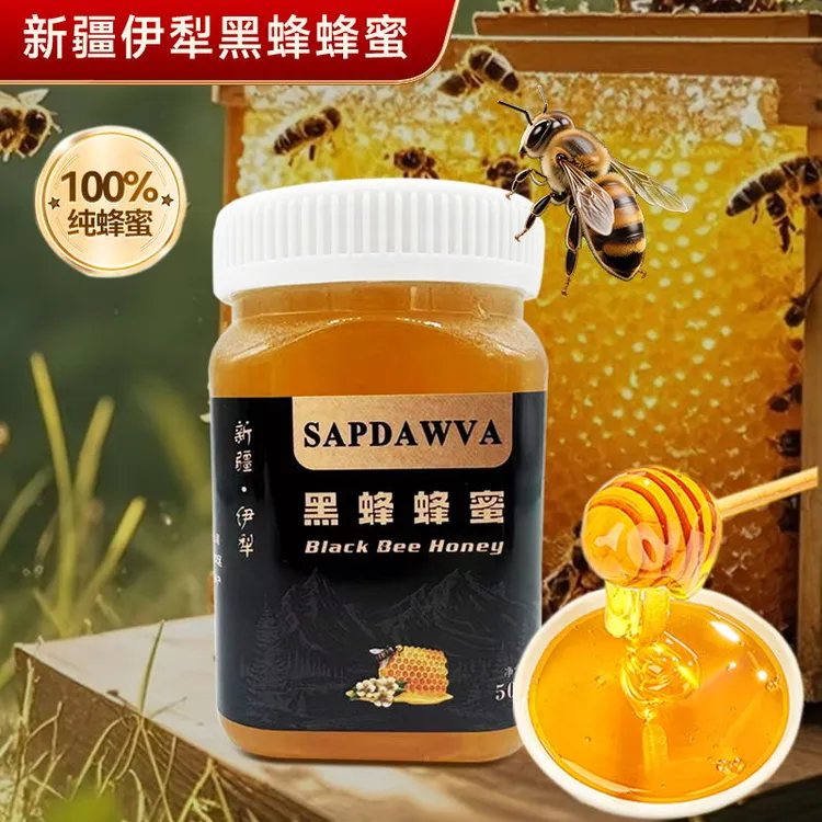 新疆伊犁黑蜂蜂蜜500克（包邮）