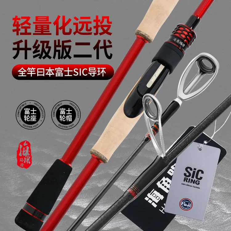 海角路滑SIC2.4米路滑杆滑漂竿碳素竿远投路滑竿ml中快调大物竿