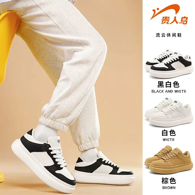 贵人鸟秋冬轻奢新款【流云】秋冬厚底板鞋百搭耐磨休闲情侣小板鞋