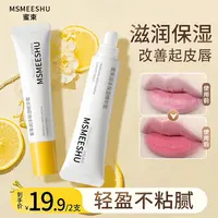 【拍一发二】蜜束润泽保湿精华蜜淡化唇纹滋润补水润唇膏不粘腻女*S