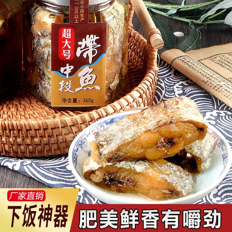 双雄特大咸带鱼段五指宽油浸香酥方便即食佐餐潮汕特产早餐下饭